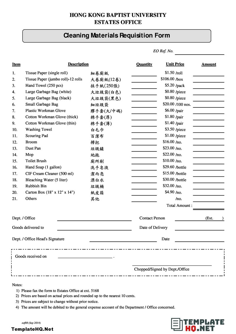 Cleaning Material Requisition Form